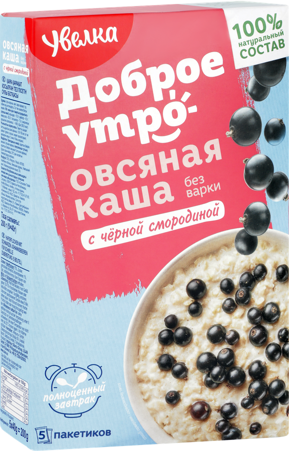 Каша овсяная УВЕЛКА с черной смородиной, в пакетиках, 5х40г, превью