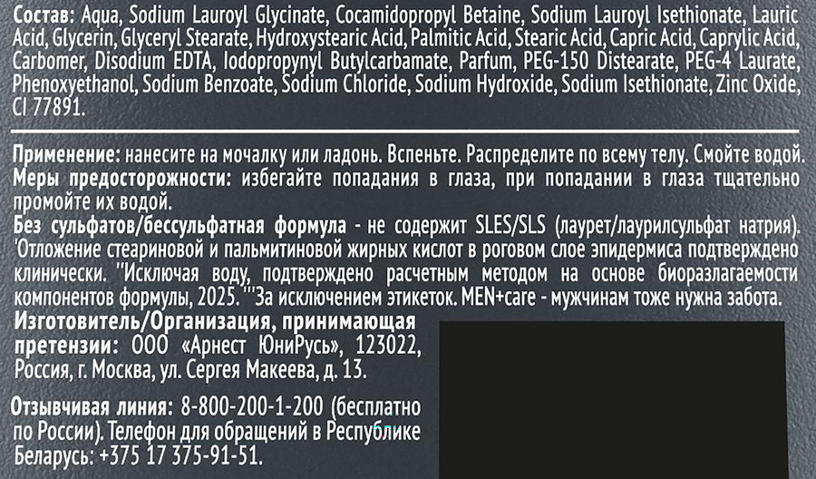 Крем-гель для душа мужской ДАВ Men+care Гидрокомфорт, 610мл, предпросмотр