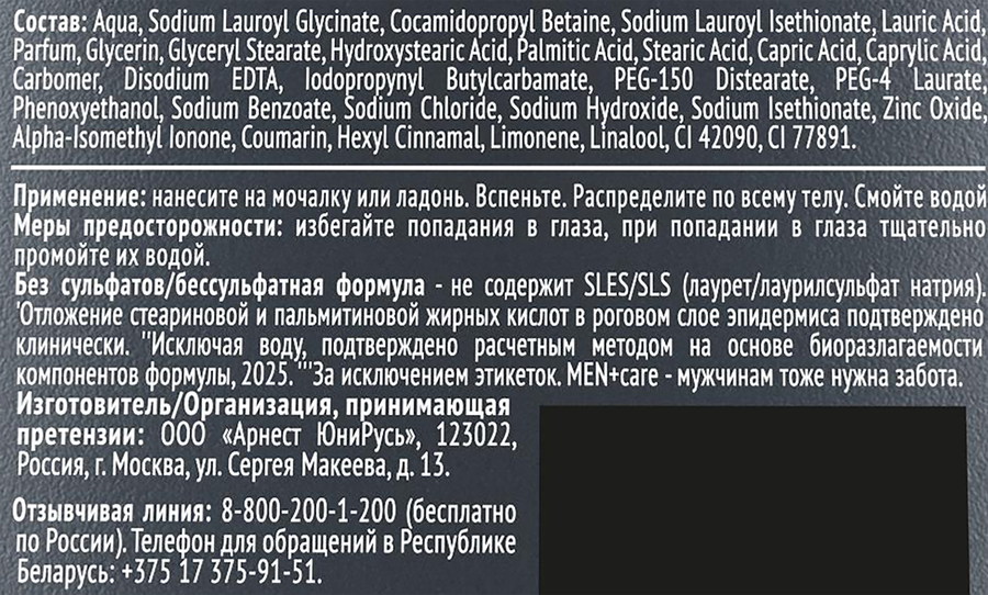 Крем-гель для душа мужской ДАВ Men+care Чистота и уход, 610мл, предпросмотр