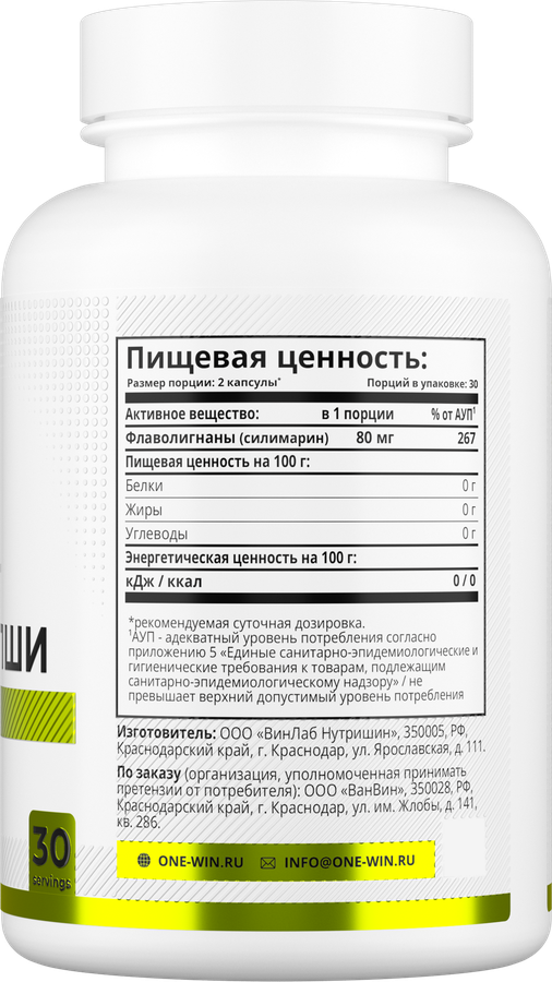 Биологически активная добавка 1WIN Расторопша, в капсулах, 60шт, предпросмотр