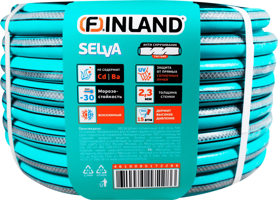 Шланг поливочный FINLAND Aqua 25м, Арт. 2236, превью