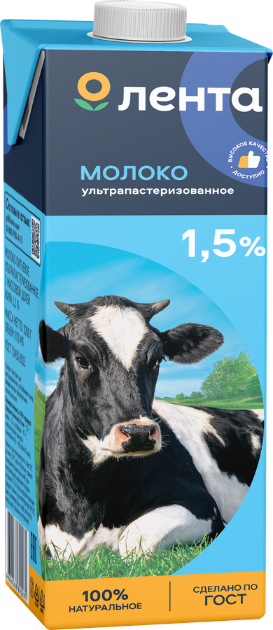Молоко ультрапастеризованное ЛЕНТА 1,5%, без змж, 1000г, превью