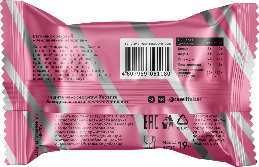 Батончик ореховый R.A.W.LIFE Marzipan Strawberry, 19г, предпросмотр