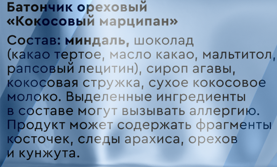 Батончик ореховый R.A.W.LIFE Marzipan Coconut, 19г, превью