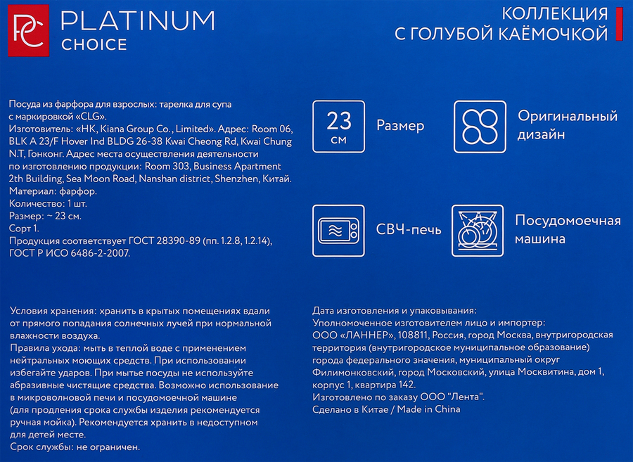 Тарелка суповая PLATINUM CHOICE 700 мл, предпросмотр