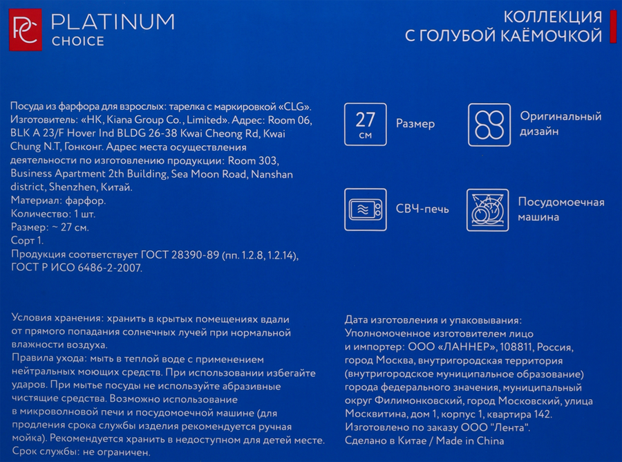 Тарелка обеденная PLATINUM CHOICE Листочки, 27 см, превью