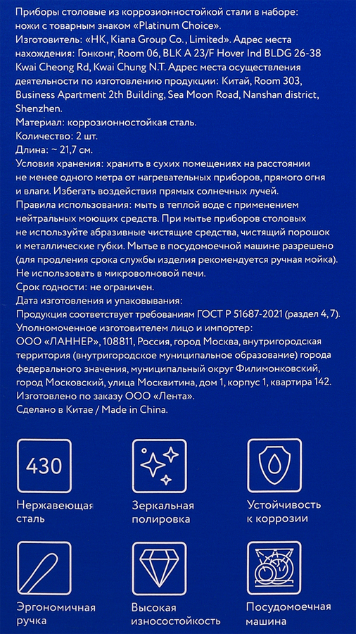 Набор столовых ножей PLATINUM CHOICE 2 шт, превью