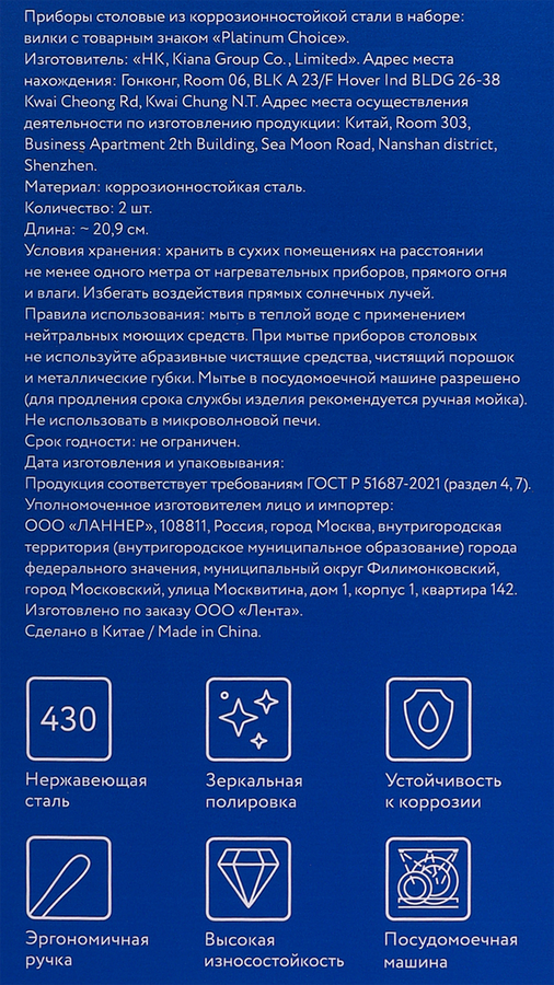 Набор столовых вилок PLATINUM CHOICE 2 шт, превью
