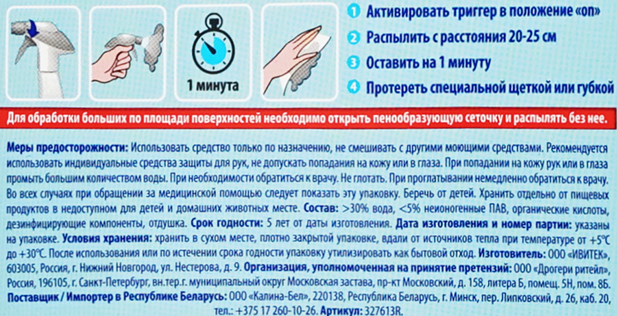 Средство чистящее для ванной KLOGER Professional, 600мл, превью