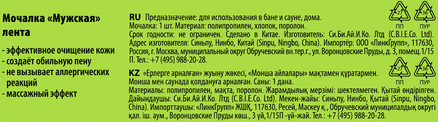 Мочалка мужская БАННЫЕ ШТУЧКИ Medium/Soft 10х60см, черно-серая, превью