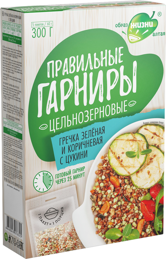 Гарнир ПРАВИЛЬНЫЕ ГАРНИРЫ Гречка зеленая и коричневая с цукини, в пакетиках, 5х60г, превью
