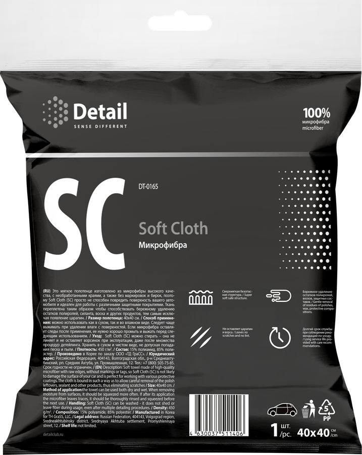 Полотенце DETAIL Soft Cloth 40х40см, микрофибра, Арт. DT-0165, предпросмотр