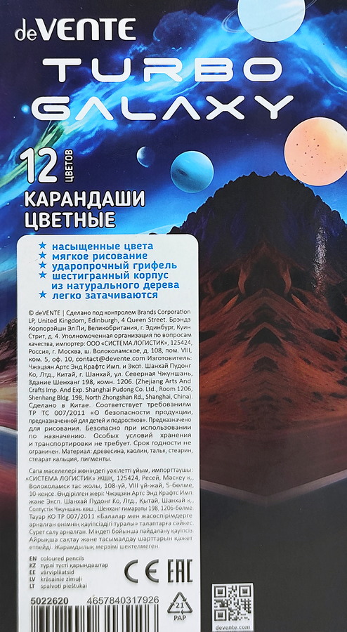 Карандаши цветные DEVENTE Cosmo 12 цветов, 2М, Арт. 5022303, предпросмотр
