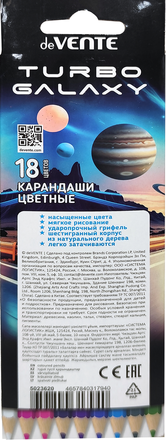 Карандаши цветные DEVENTE Cosmo 18 цветов, 2М, шестигранные, Арт. 5023303, предпросмотр