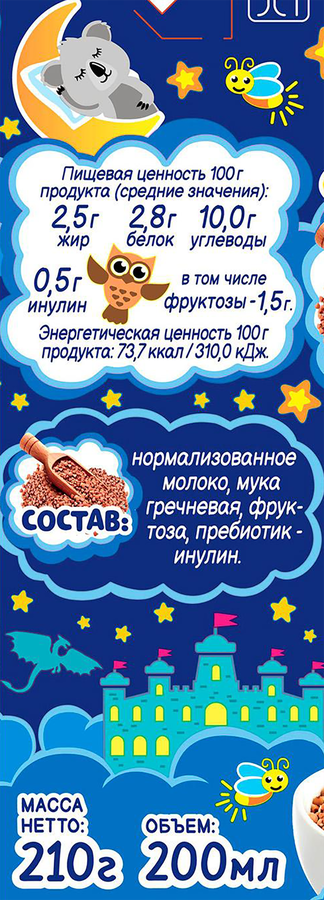 Кашка гречневая АМ-АМ молочная с фруктозой мдж 2,5%, с 6 месяцев, 200мл, превью