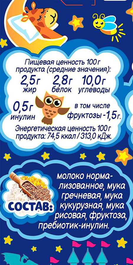 Кашка злаковая АМ-АМ молочная с фруктозой мдж 2,5%, с 6 месяцев, 200мл, предпросмотр