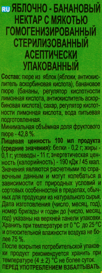 Нектар АВС Яблочно-банановый с мякотью стерилизованный, 1л, превью