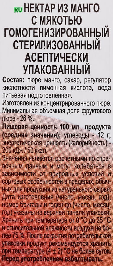 Нектар АВС Манго, 1л, превью