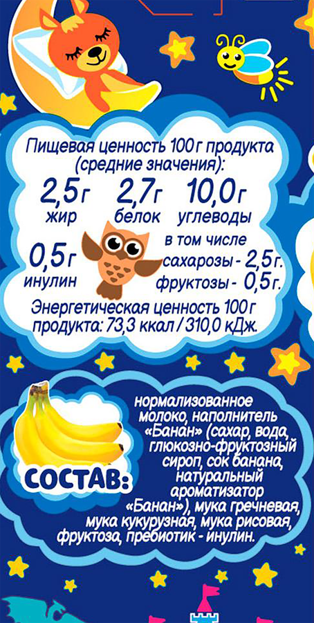 Кашка злаковая АМ-АМ молочная с фруктозой мдж 2,5%, с бананом, с 6 месяцев, 200мл, предпросмотр