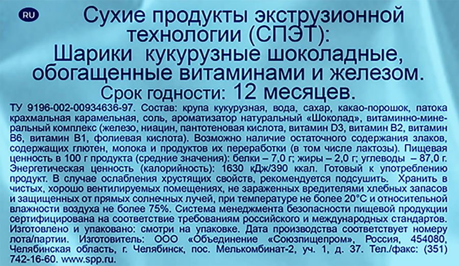 Шарики кукурузные MINI MILLS Шоколадные, 370г, превью