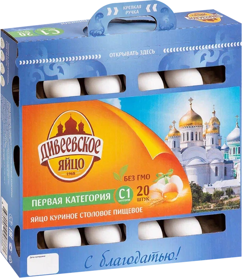 Яйцо куриное ДИВЕЕВСКОЕ С1, 20шт, превью
