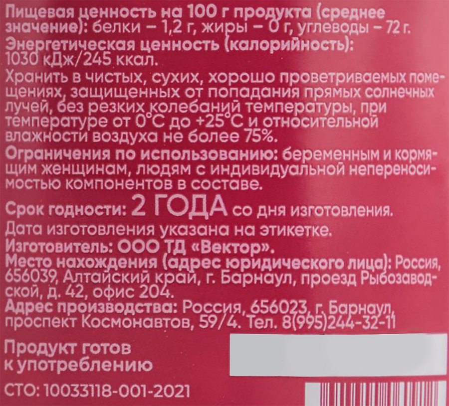 Чай травяной ТД ВЕКТОР Лист малины, с ягодами малины сушеными, 35г, предпросмотр