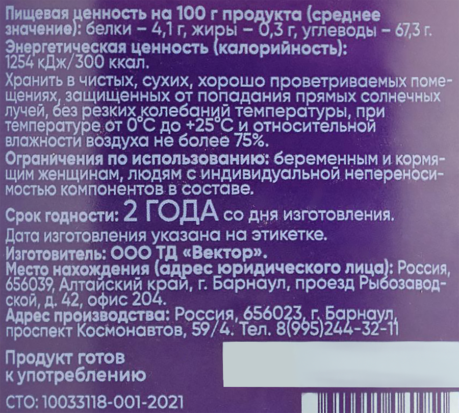Чай травяной ТД ВЕКТОР Лист смородины, с ягодами смородины сушеными, 25г, предпросмотр