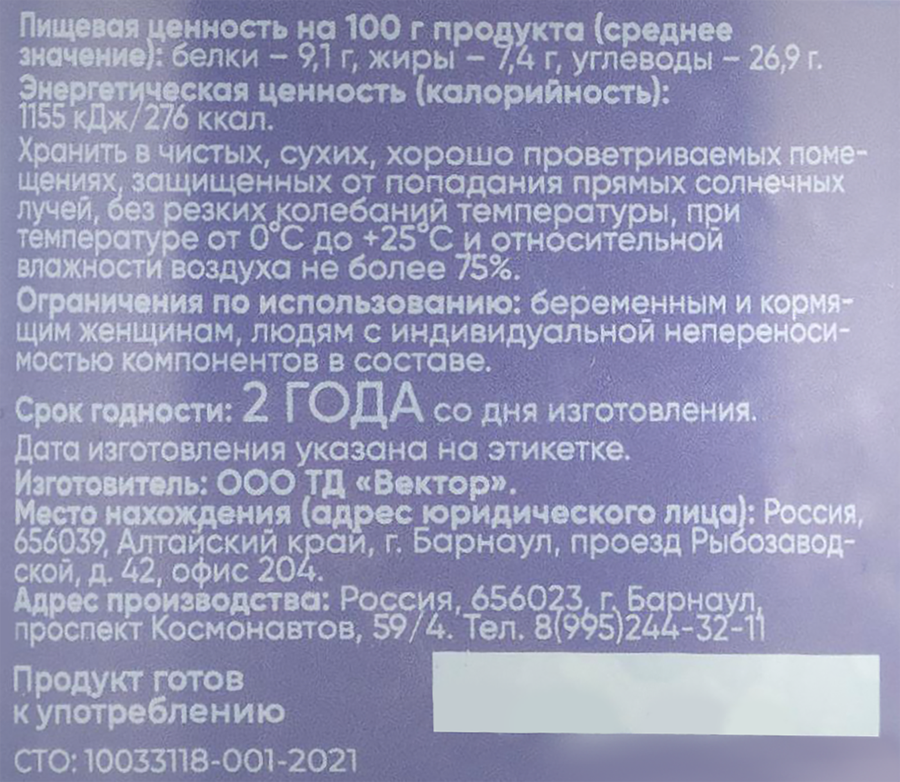 Чай травяной ТД ВЕКТОР Чабрец, 25г, превью