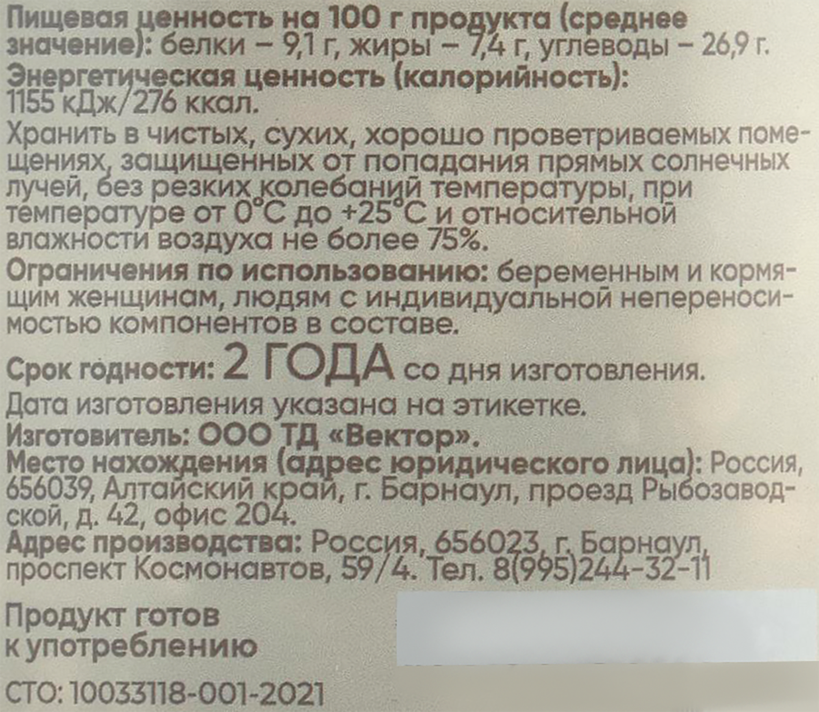 Чай травяной ТД ВЕКТОР Ромашка, 20г, предпросмотр