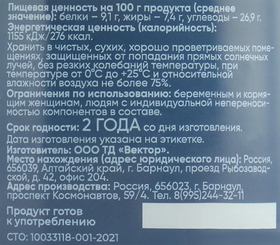 Чай травяной ТД ВЕКТОР Душа Алтая, с мятой, гибискусом, ромашкой, зверобоем, липой, календулой, 40г, предпросмотр