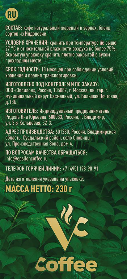 Кофе зерновой VC Утренний бленд жареный, 230г, предпросмотр