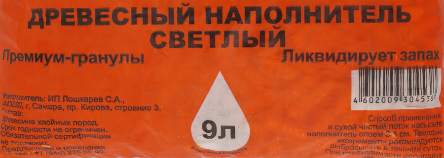 Наполнитель для кошачьего туалета ORANGE CAT древесный светлый, 9л, предпросмотр