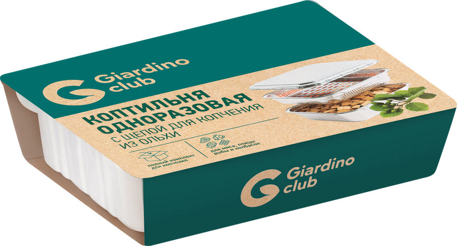 Коптильня GIARDINO CLUB с ольховой щепой, предпросмотр