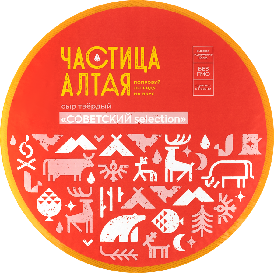 Сыр твердый ЧАСТИЦА АЛТАЯ Советский Selection 45%, без змж, весовой, превью