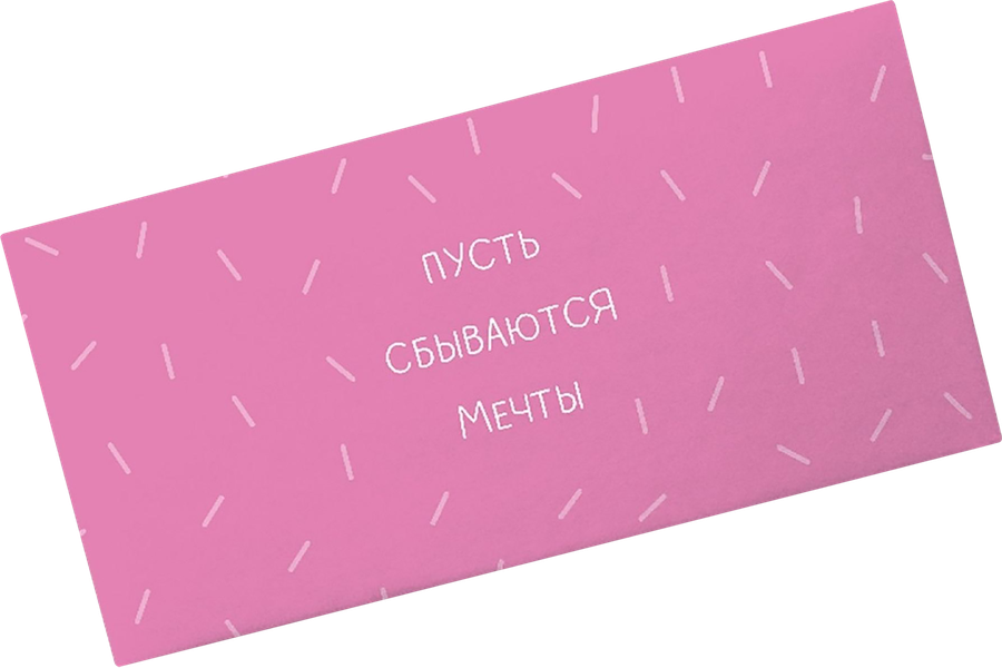 Открытка-конверт CITY HOME TRADE д/денег c эффектом 16,7х8,2, превью