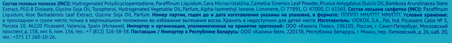 Полоски восковые для депиляции CARELAX Silk Touch, 12шт, предпросмотр