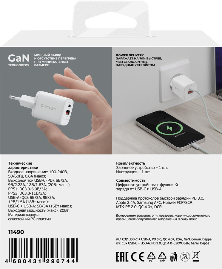 Устройство зарядное сетевое DEPPA USB-C+USB-A, PD 3.0, QC 4.0+, 20W, GaN, белое, Арт. 11490, превью