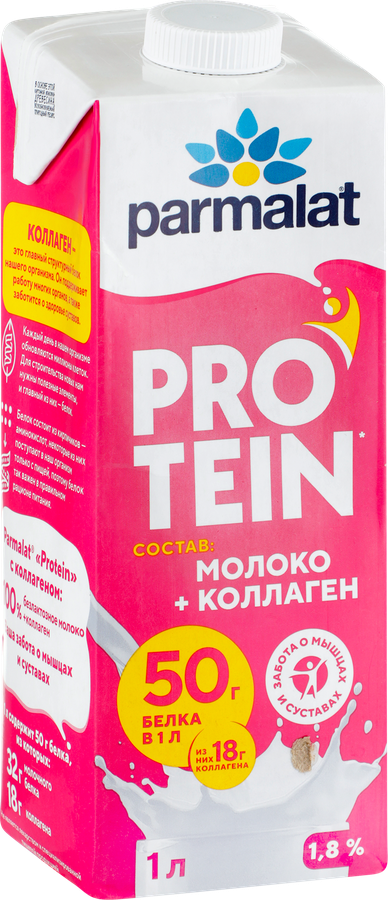 Напиток молочный ультрапастеризованный PARMALAT Protein с коллагеном 1,8%, без змж, 1000мл, превью