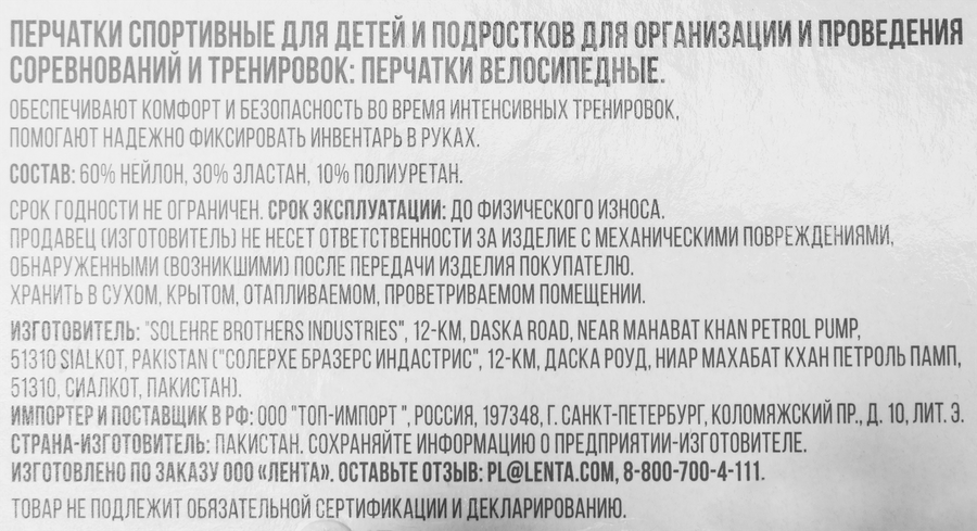 Перчатки велосипедные детские ACTIWELL 7–8 лет, серо-оранжевые, Арт. 110257, предпросмотр