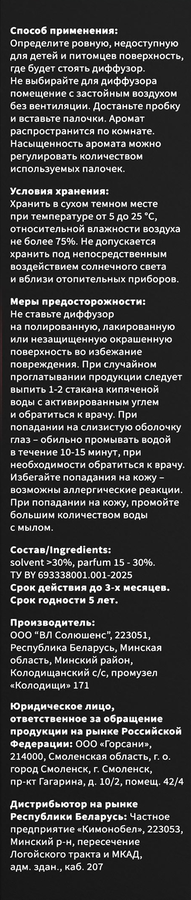Аромадиффузор MYMEROMI Пион, 50мл, превью