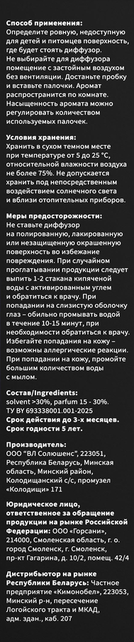Аромадиффузор MYMEROMI Лаванда, 50мл, предпросмотр