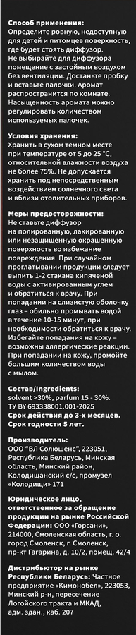 Аромадиффузор MYMEROMI Апельсин, 50мл, превью
