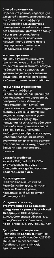 Аромадиффузор MYMEROMI Лайм Имбирь, 50мл, предпросмотр