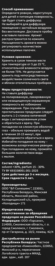 Аромадиффузор MYMEROMI Лимитированный №5 Яблочный Бурбон, 50мл, превью