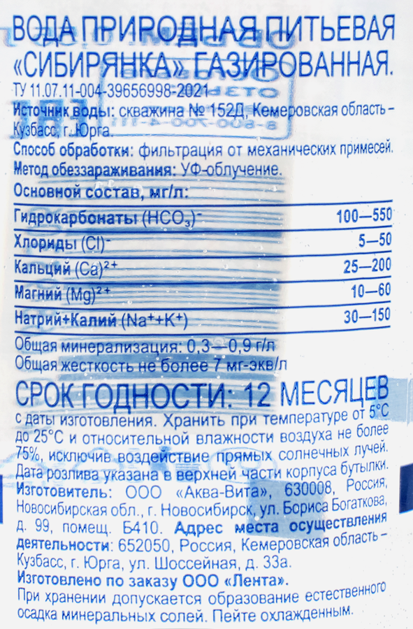 Вода питьевая BONVIDA газированная, 0.55л, предпросмотр