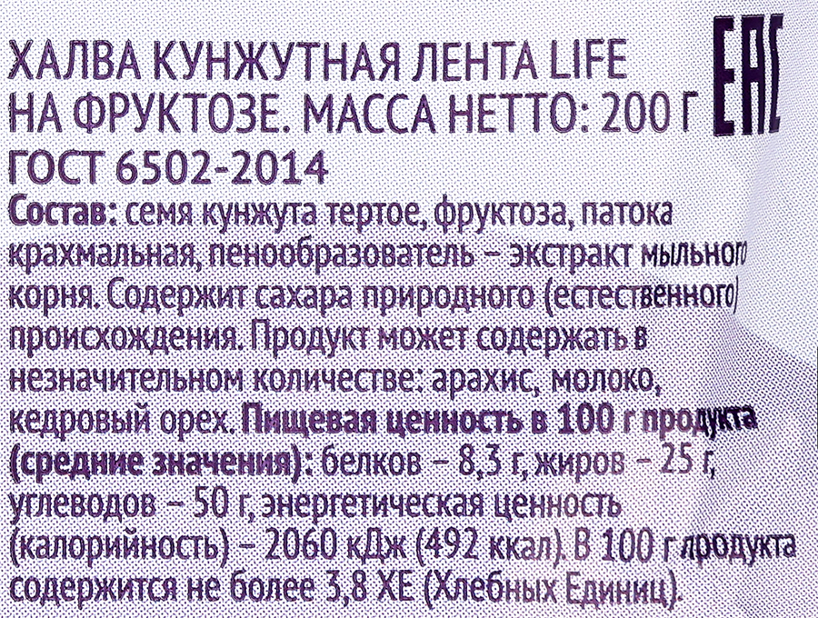 Халва кунжутная ЛЕНТА LIFE на фруктозе, 200г, превью