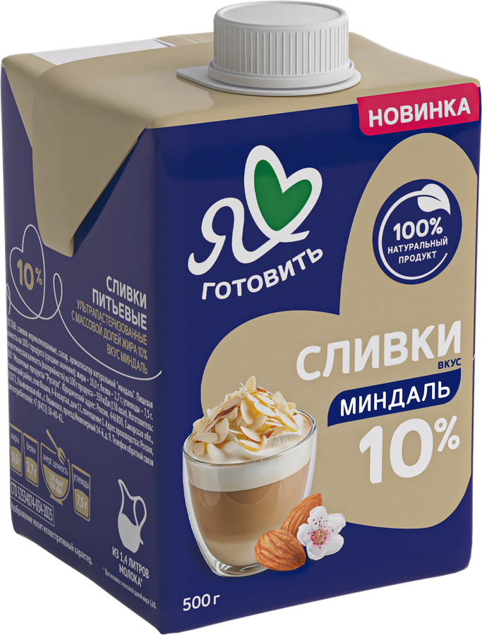 Сливки Я ЛЮБЛЮ ГОТОВИТЬ Миндаль 10%, без змж, 500г, превью