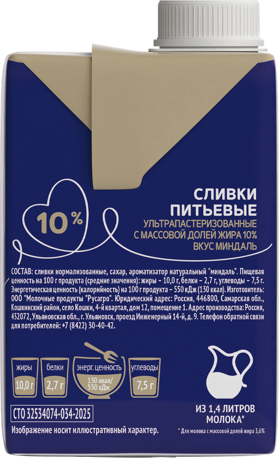 Сливки Я ЛЮБЛЮ ГОТОВИТЬ Миндаль 10%, без змж, 500г, превью