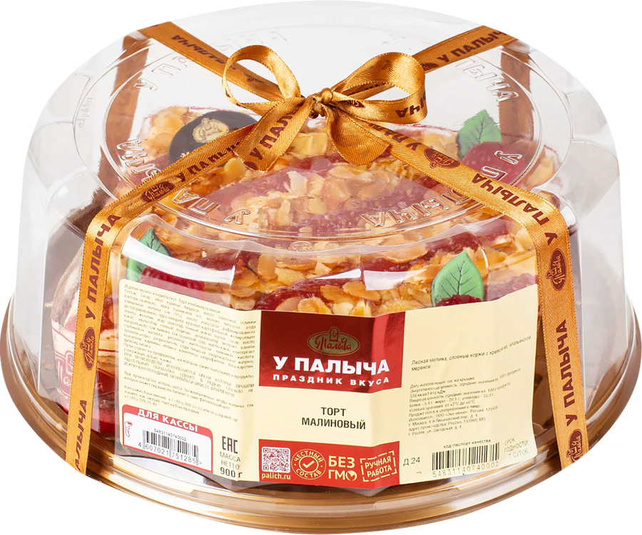 Торт У ПАЛЫЧА Малиновый, 900г, превью