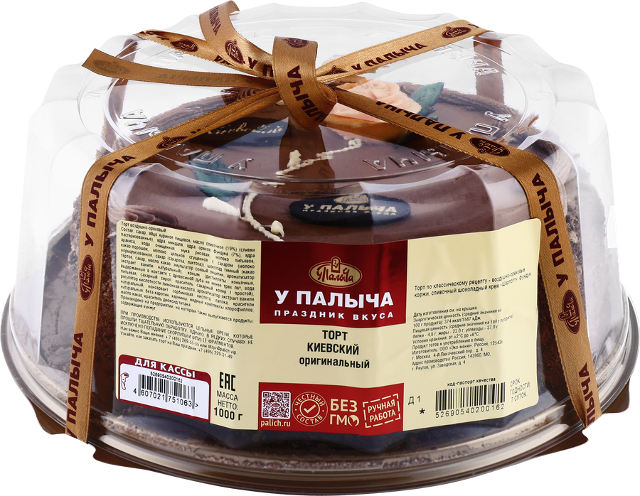 Торт У ПАЛЫЧА Киевский, 1кг, превью